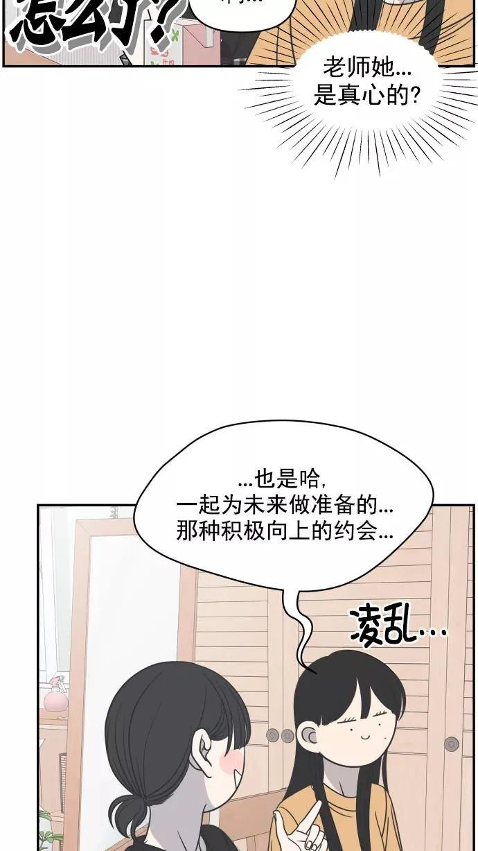 第101话 第21页