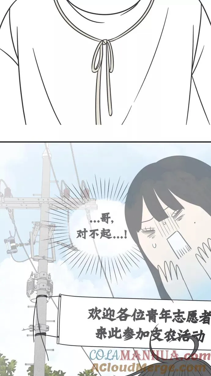 第101话 第31页