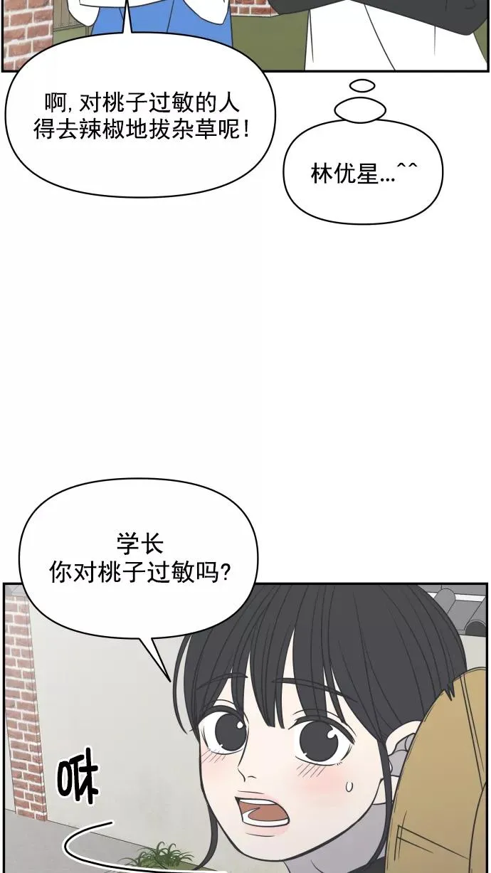 第101话 第35页