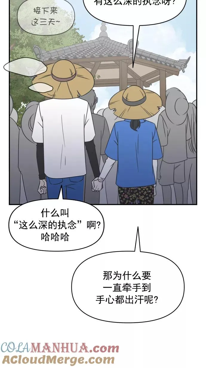 第101话 第43页