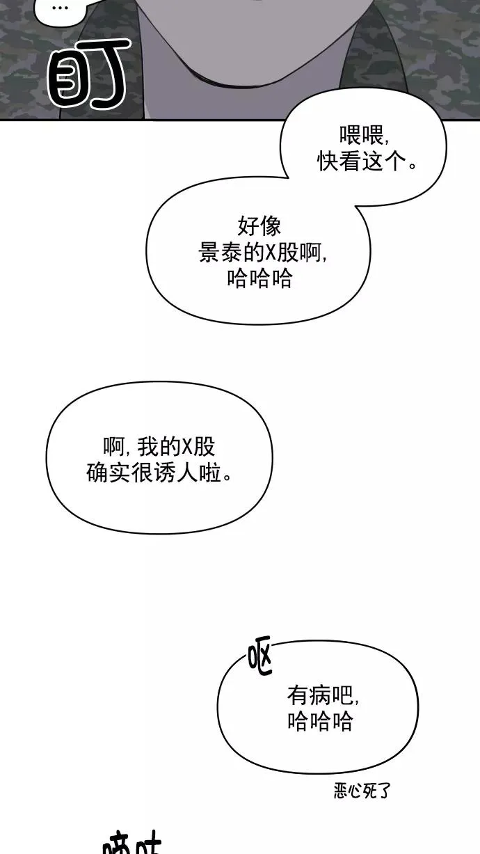 第101话 第50页