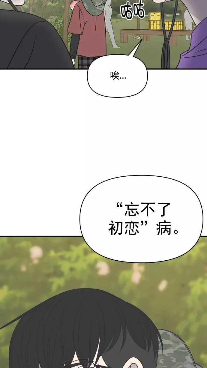 第101话 第53页