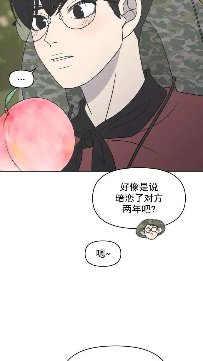 第101话 第54页