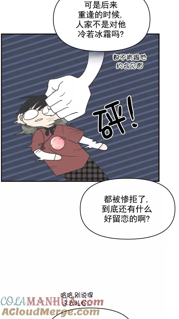 第101话 第55页
