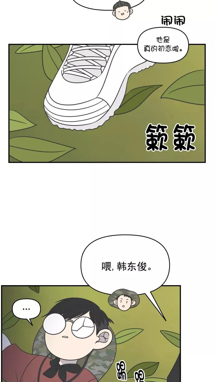 第101话 第57页