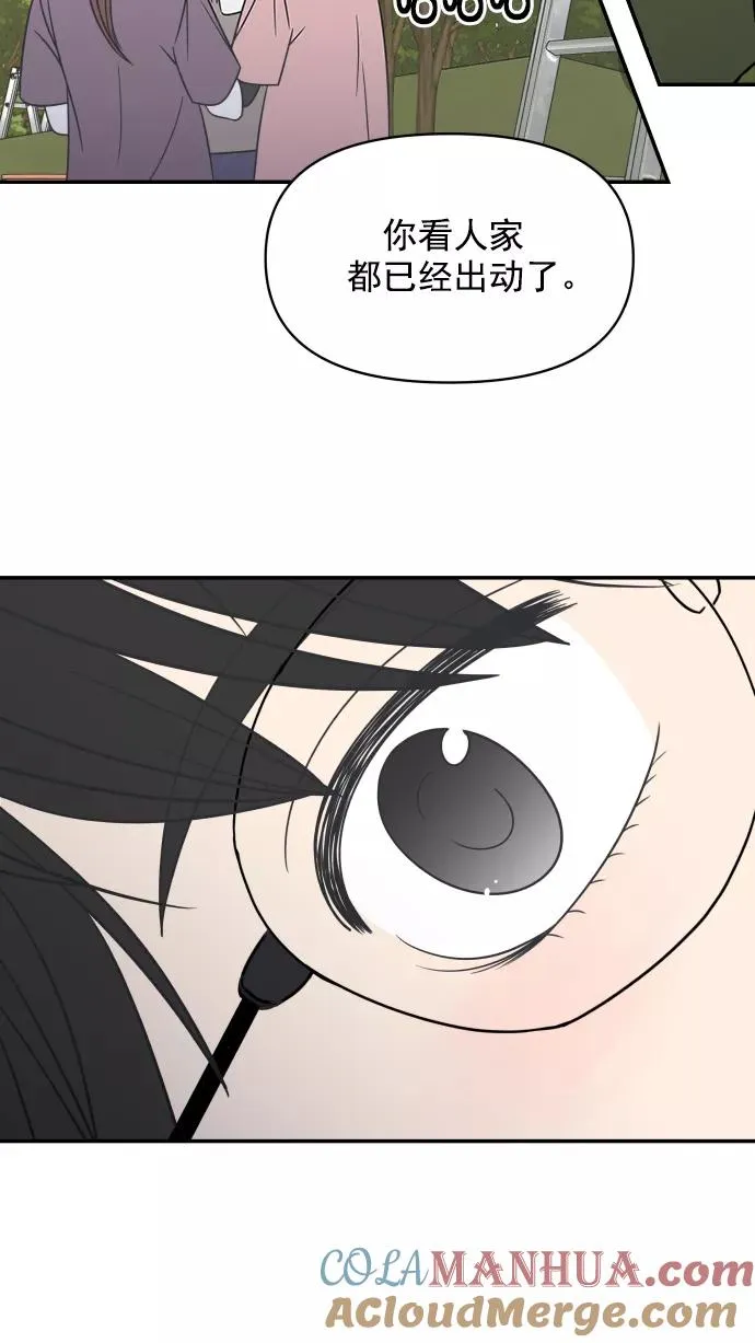 第101话 第61页