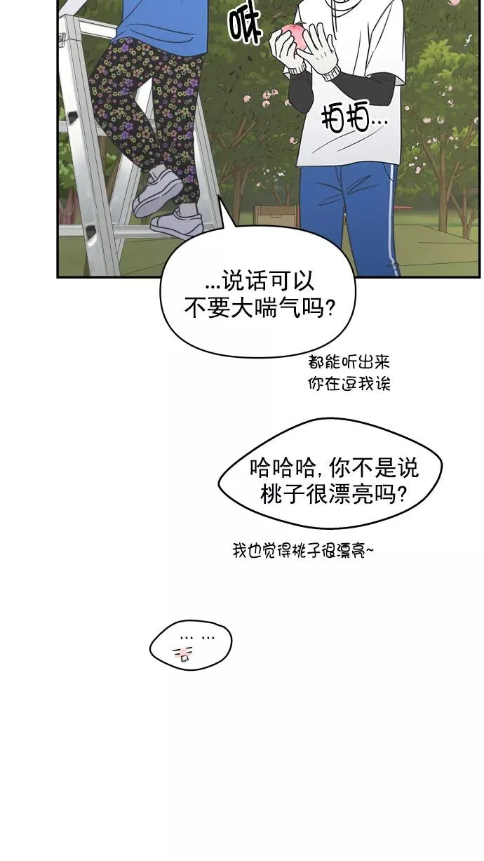 第101话 第69页
