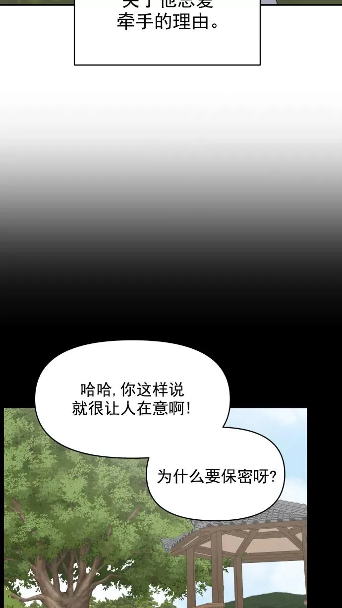 第101话 第75页
