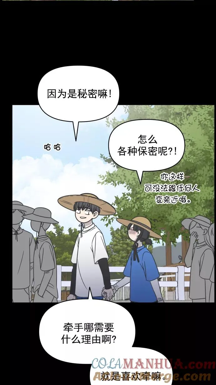 第101话 第76页
