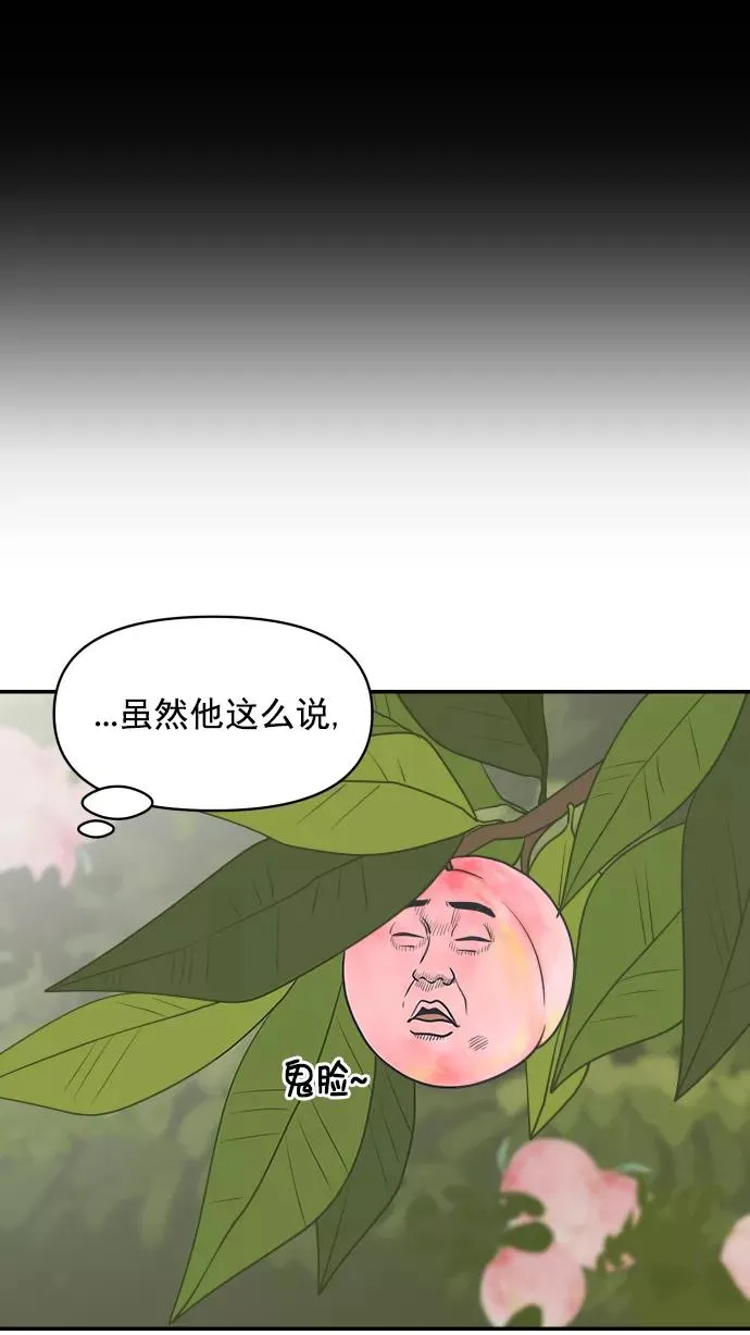 第101话 第78页