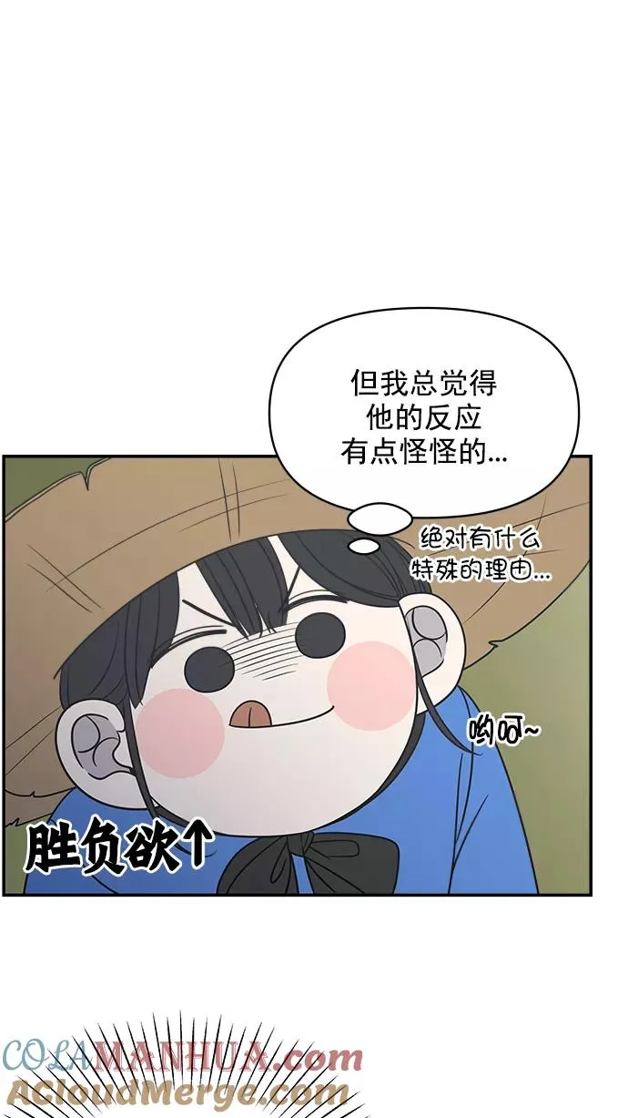 第101话 第79页
