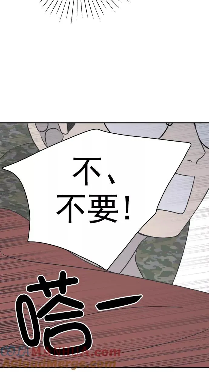 第101话 第82页