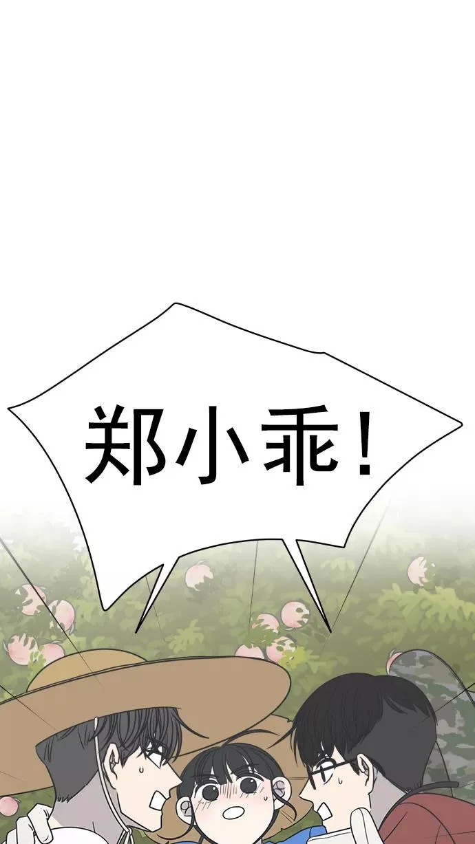 第101话 第83页