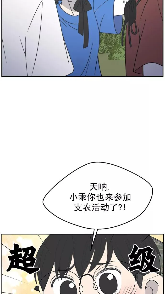 第102话 第2页