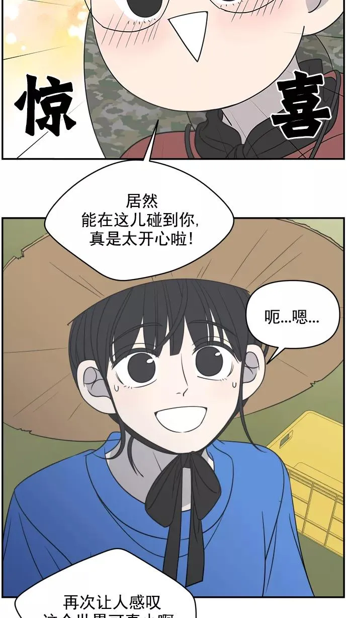 第102话 第3页
