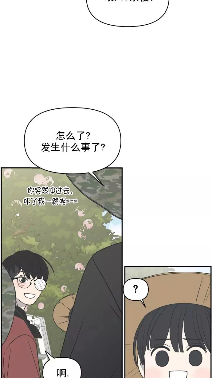 第102话 第5页
