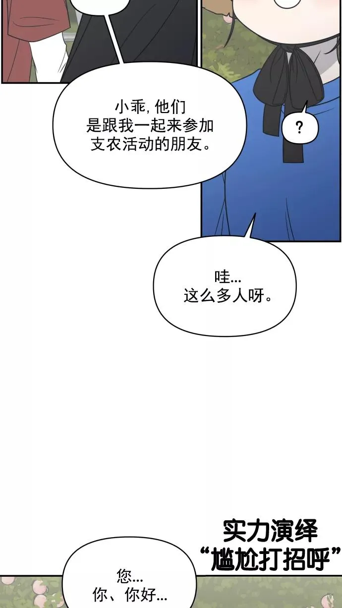 第102话 第6页