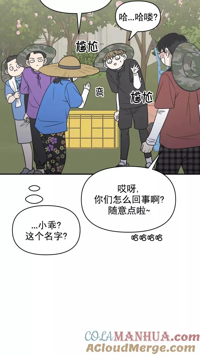 第102话 第7页