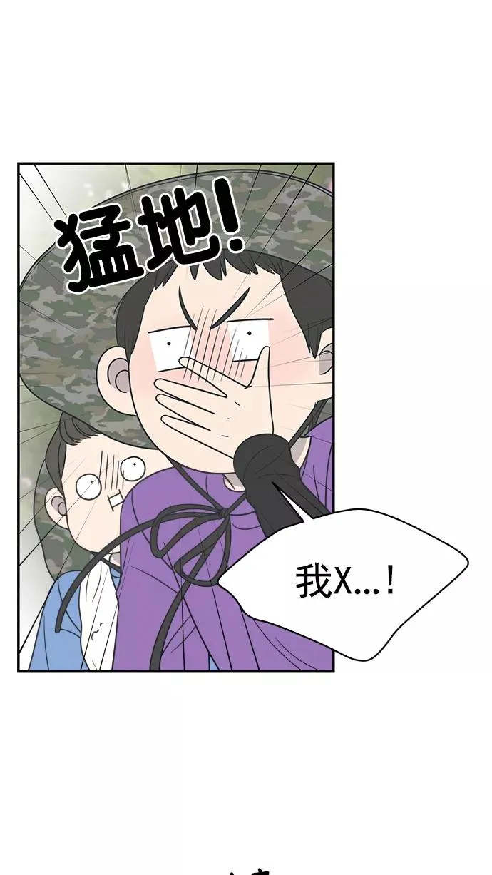 第102话 第8页