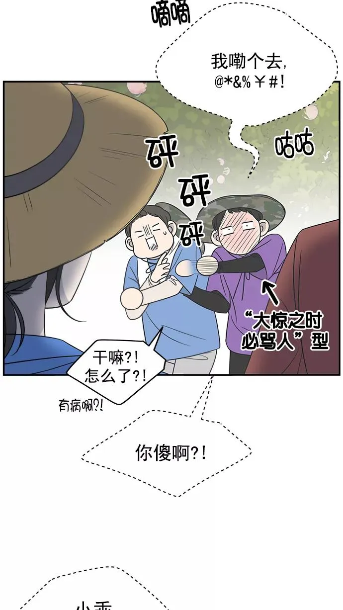 第102话 第9页