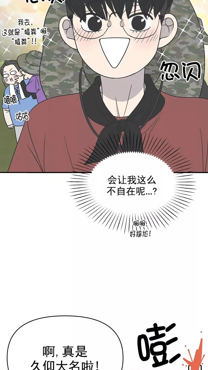 第102话 第12页