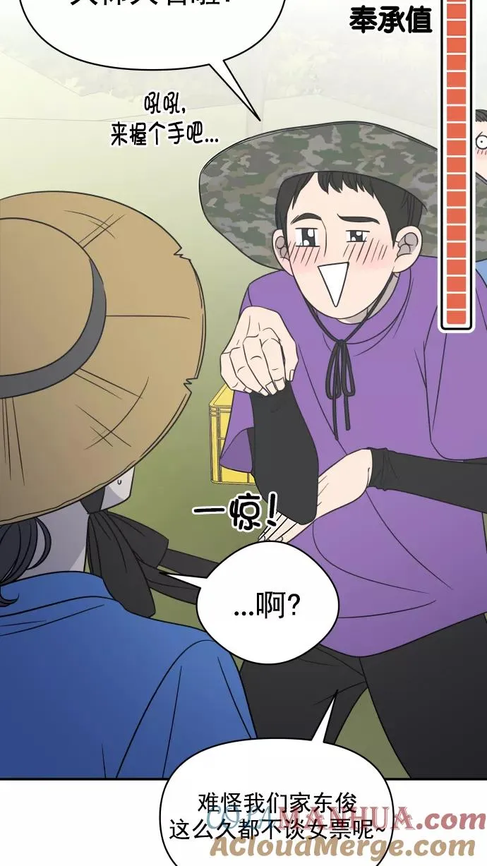 第102话 第13页