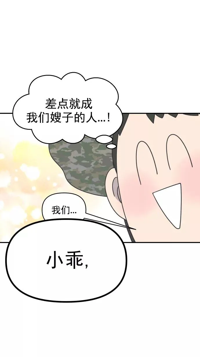 第102话 第15页