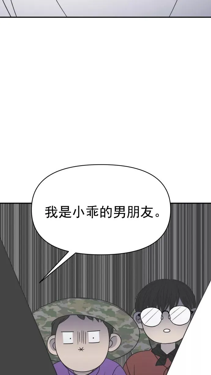 第102话 第20页