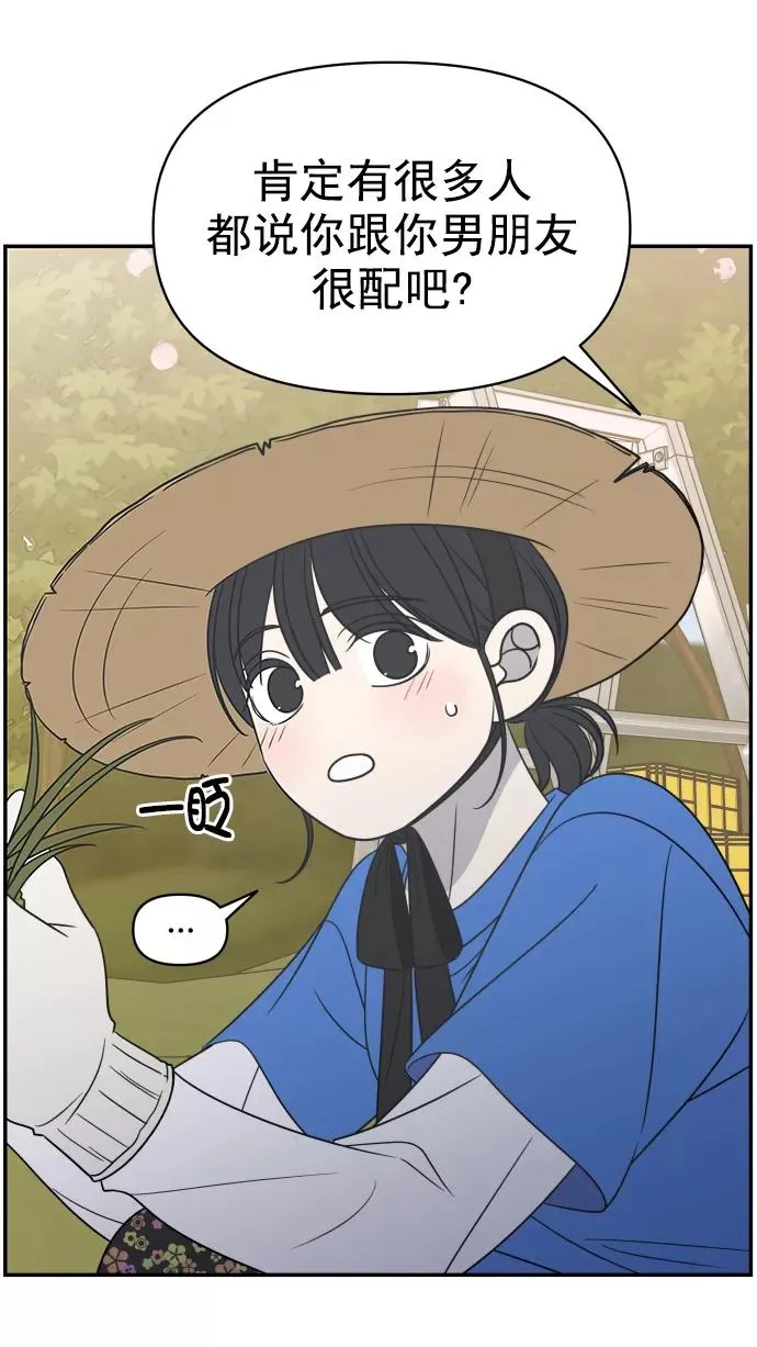 第102话 第23页