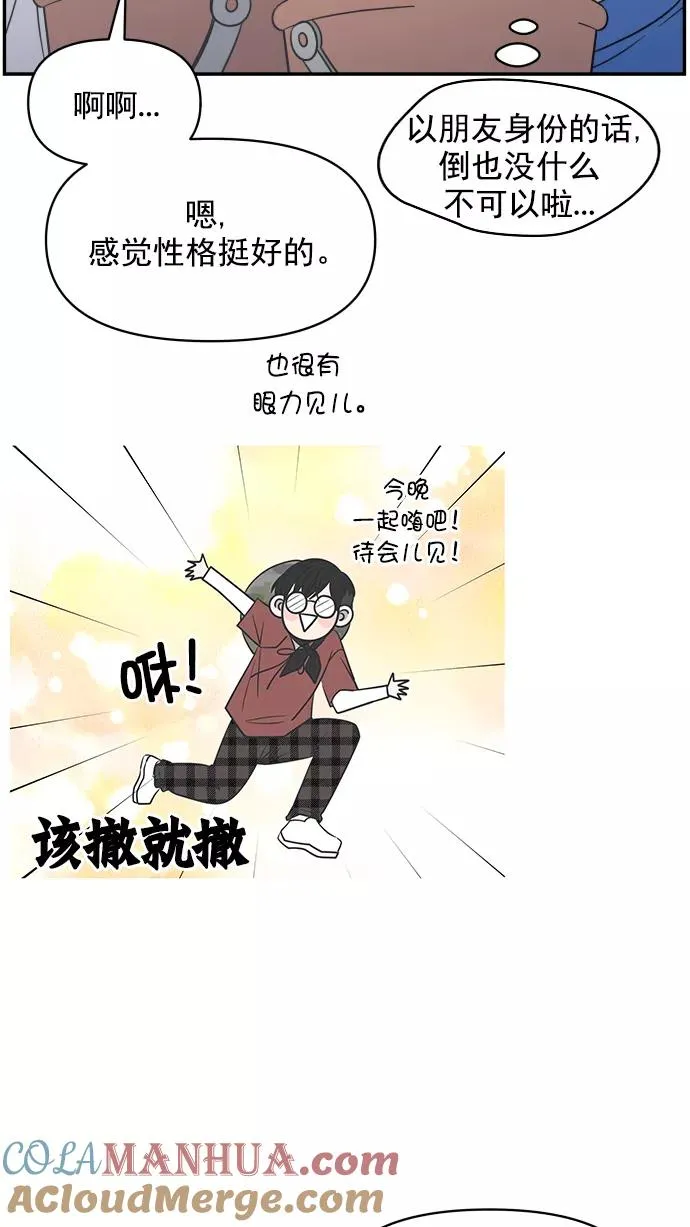 第102话 第43页