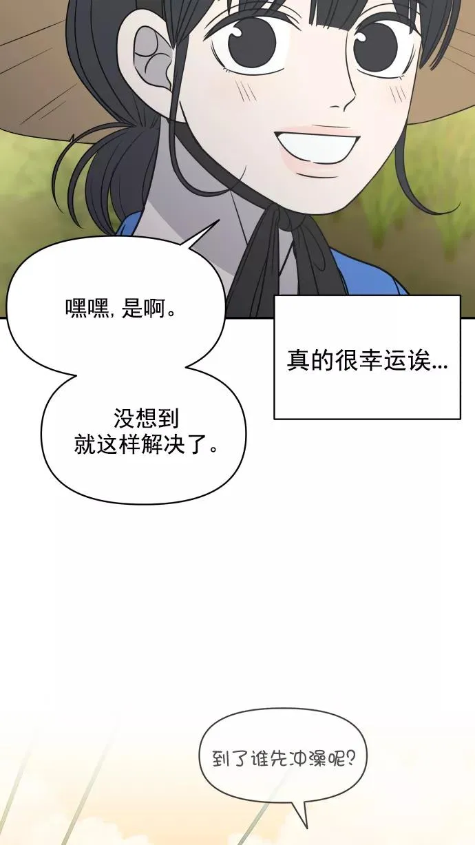 第102话 第45页