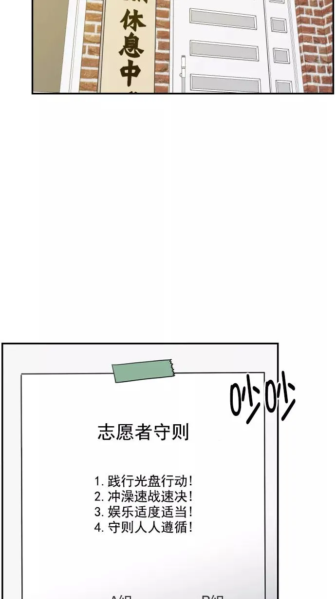 第102话 第48页