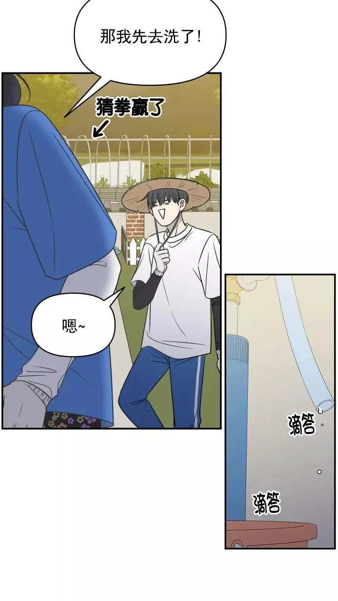 第102话 第50页