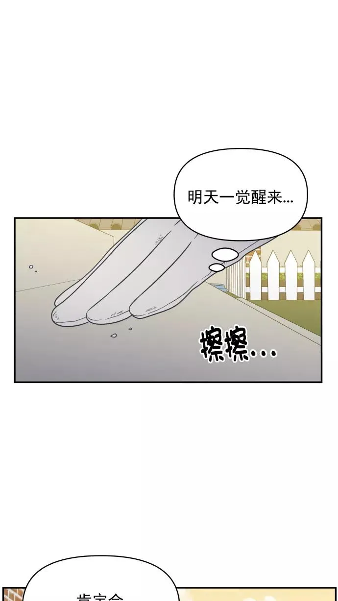 第102话 第51页