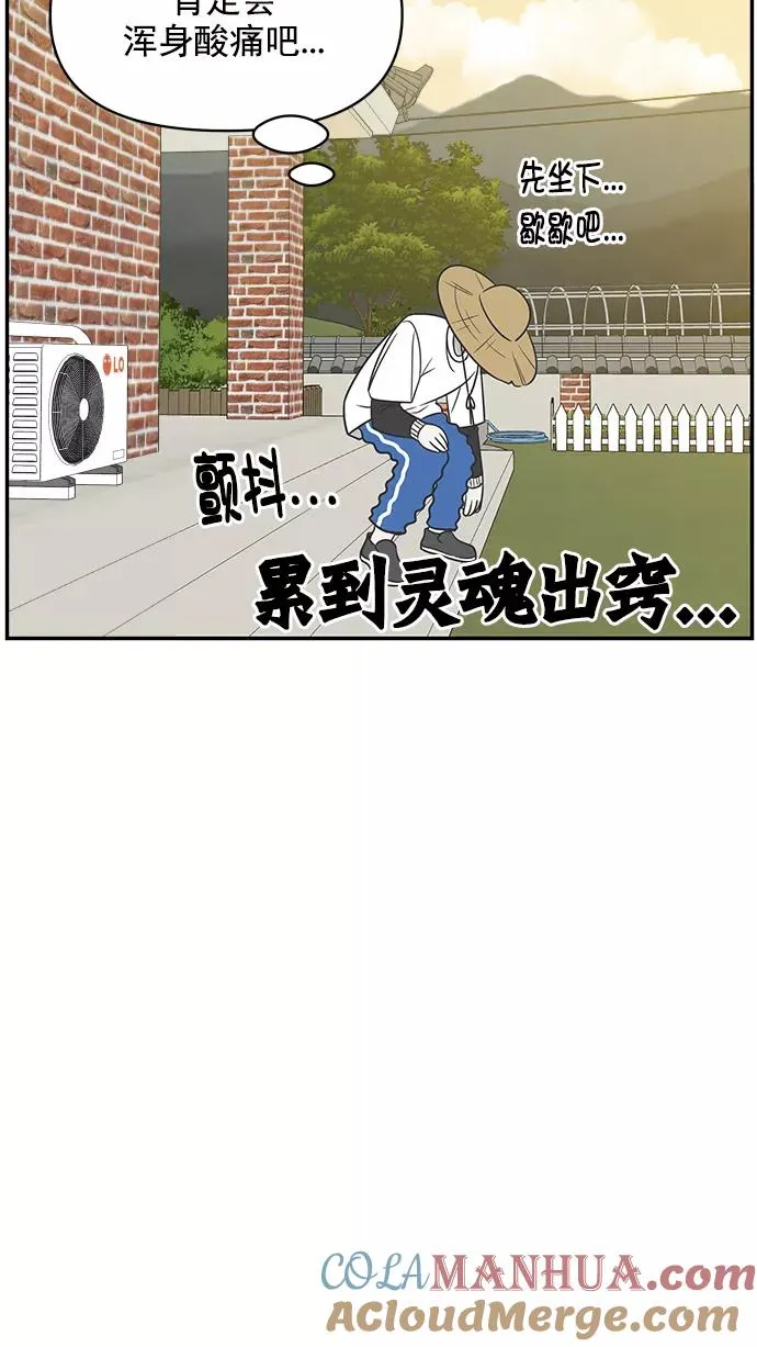 第102话 第52页