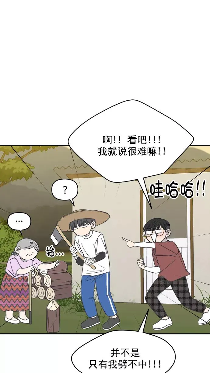 第102话 第66页