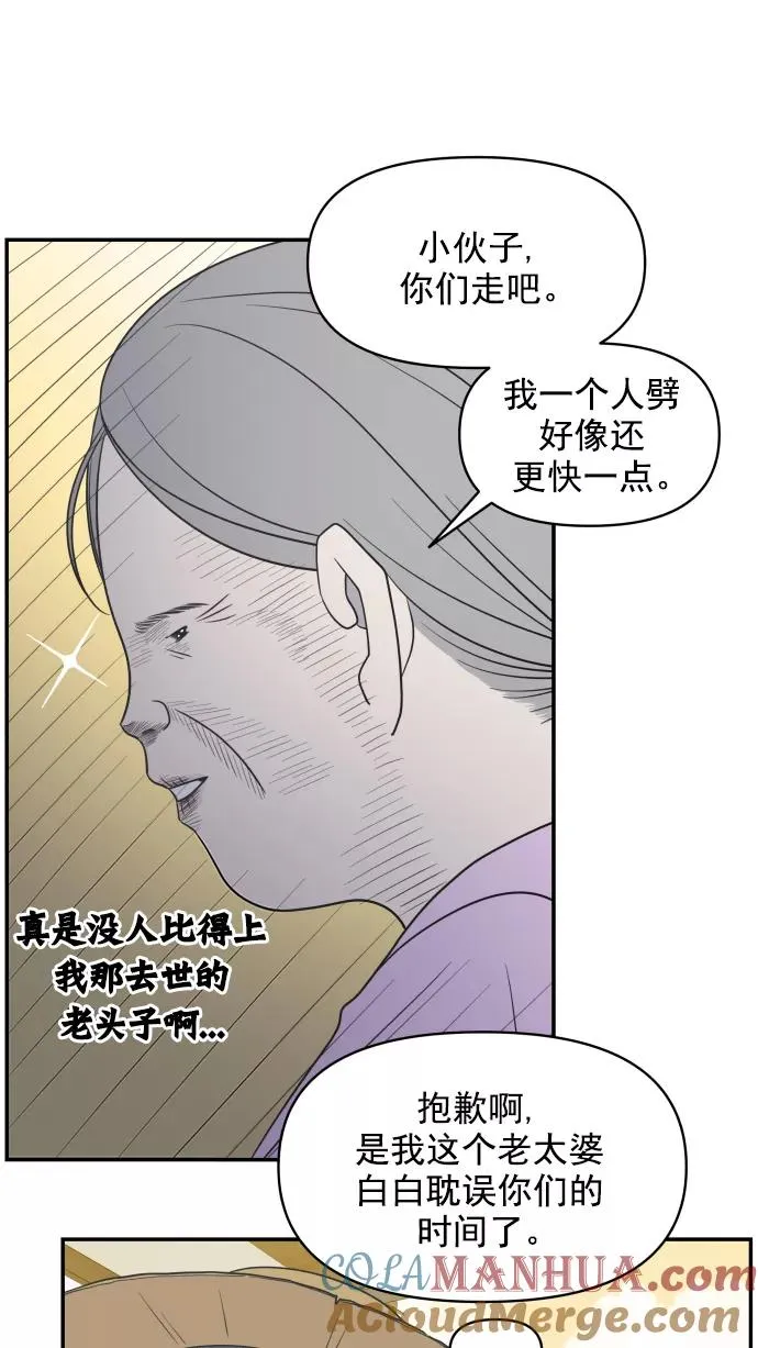 第102话 第70页