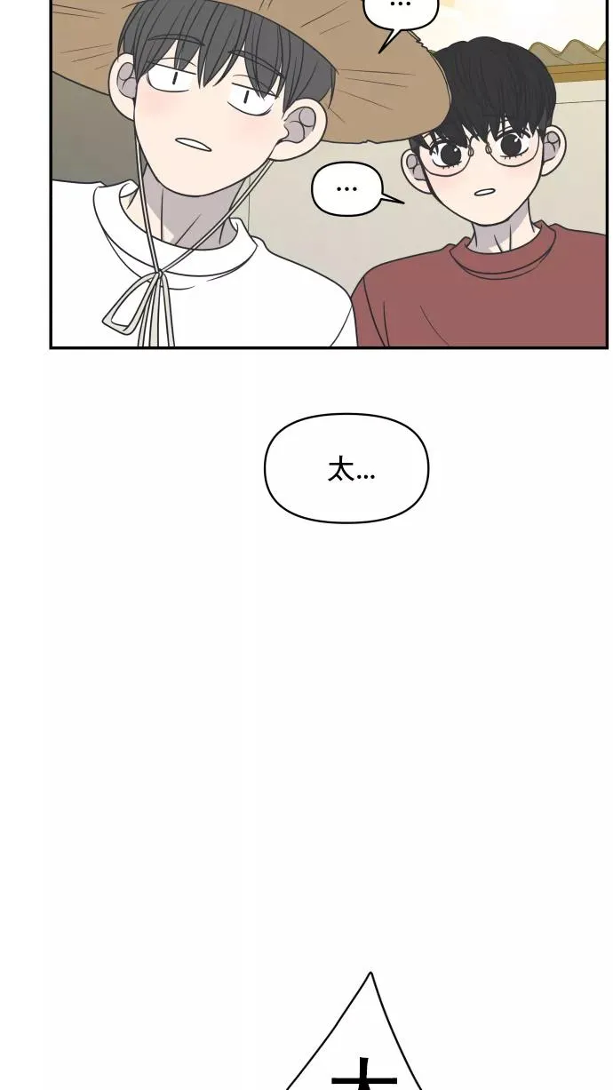 第102话 第71页
