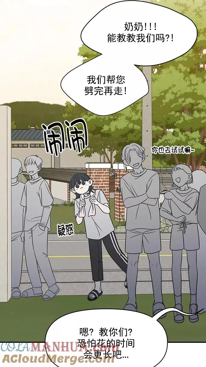第102话 第73页