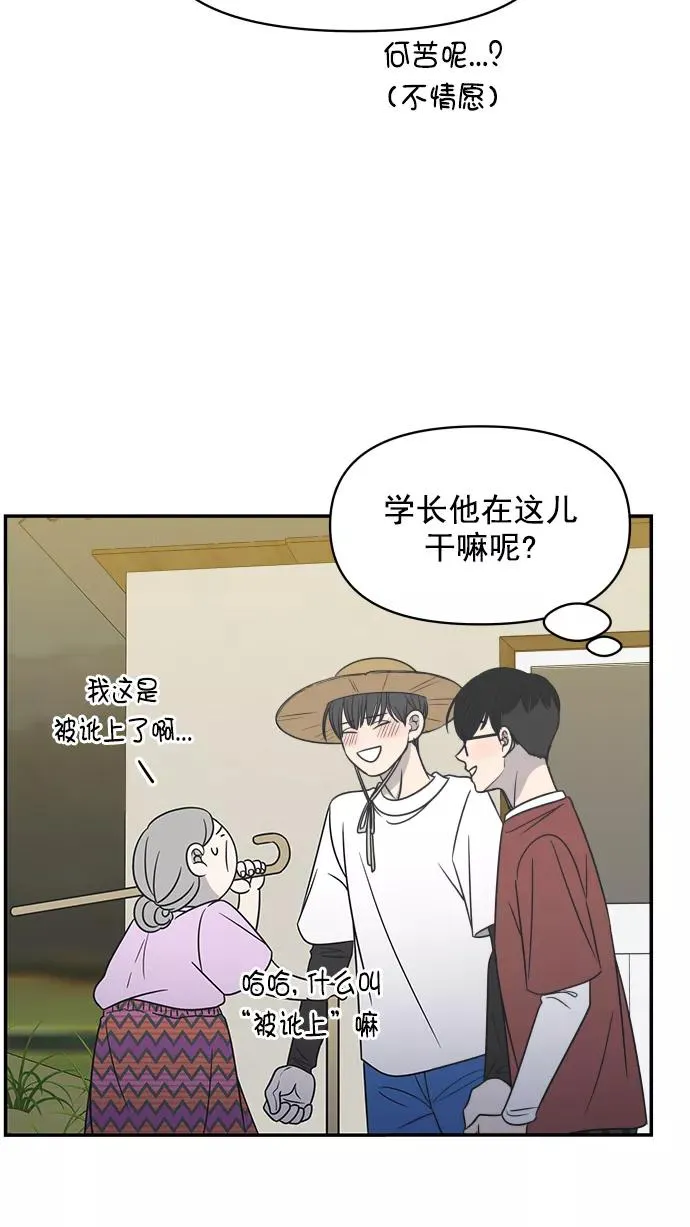 第102话 第74页