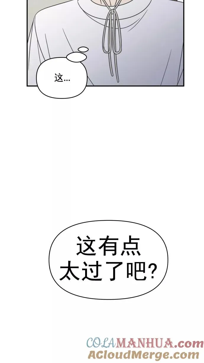 第102话 第82页