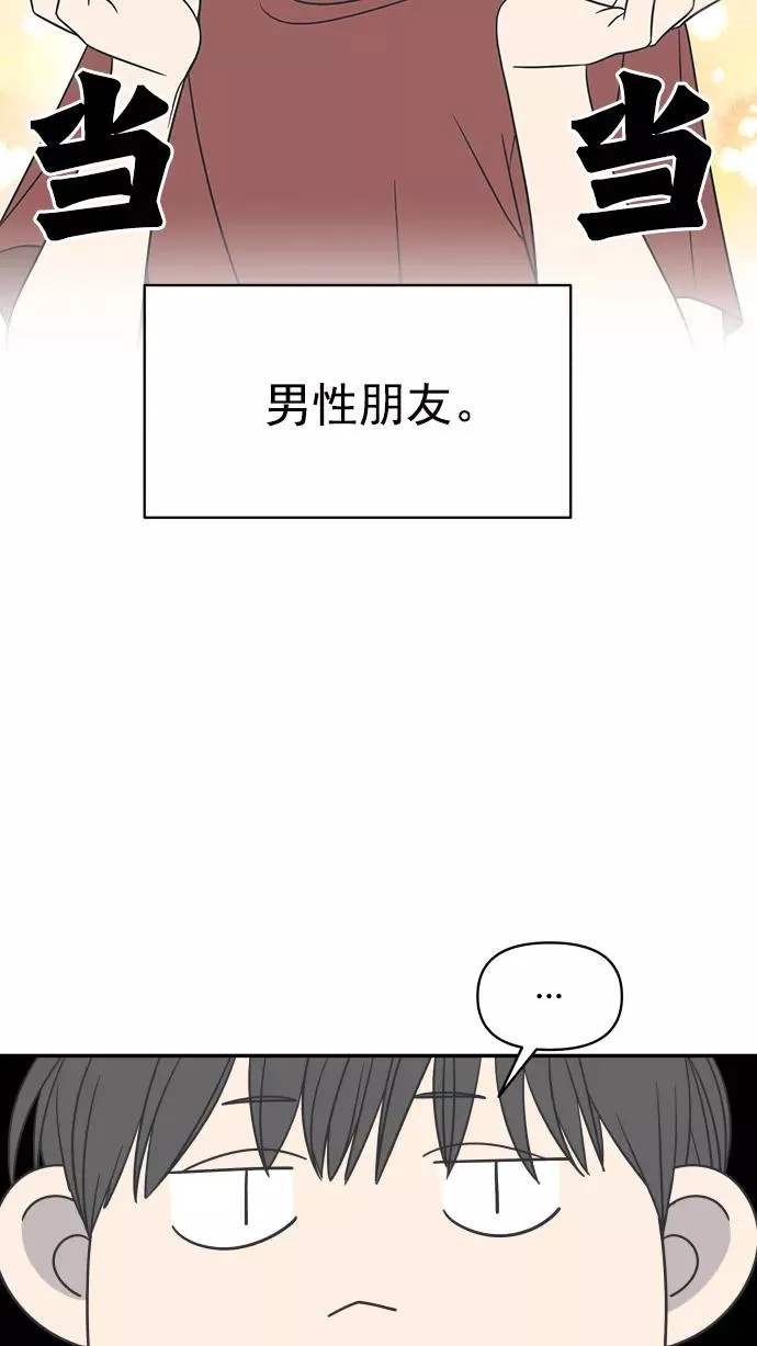 第103话 第2页