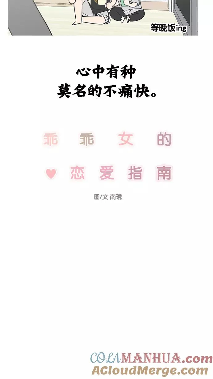 第103话 第4页