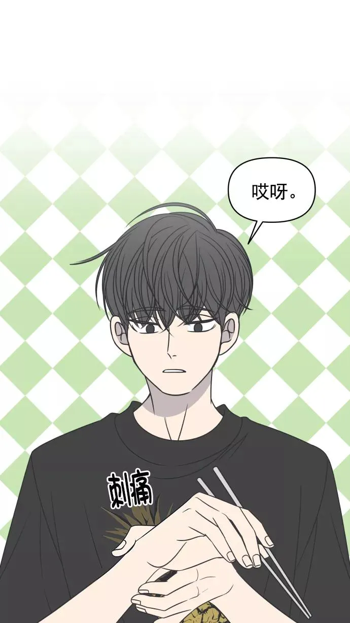 第103话 第5页