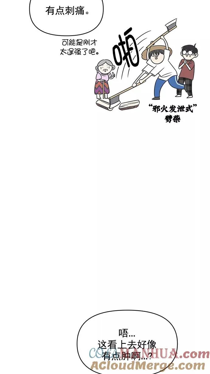 第103话 第7页