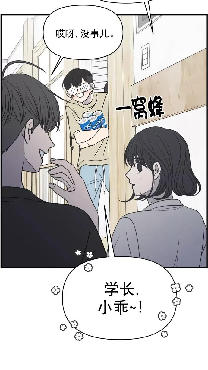 第103话 第8页