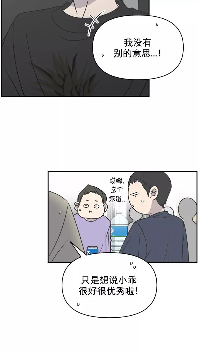 第103话 第24页