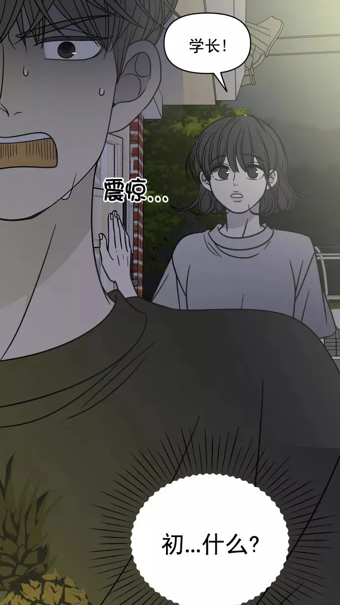 第103话 第44页