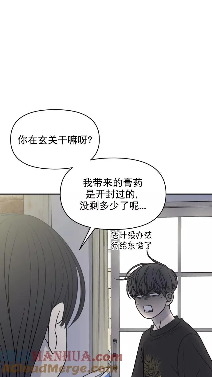 第103话 第46页
