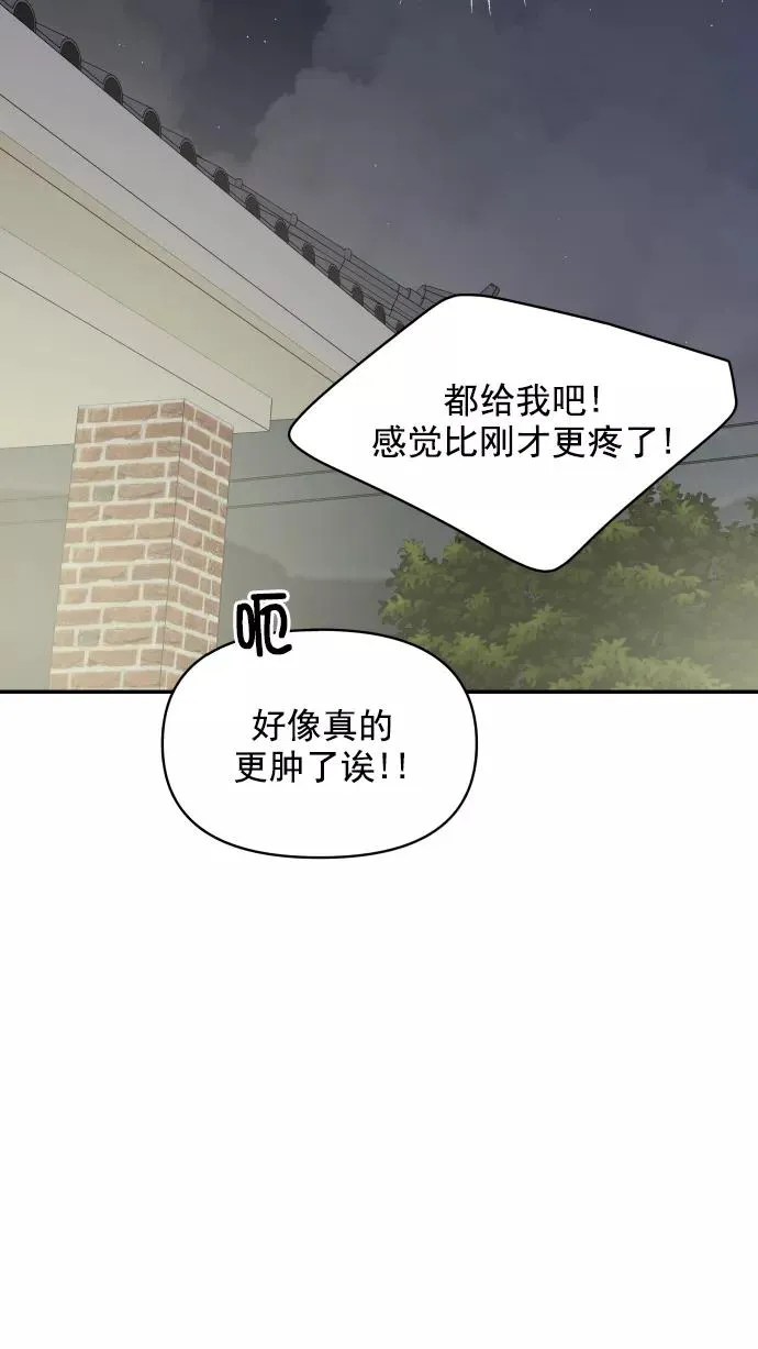 第103话 第48页